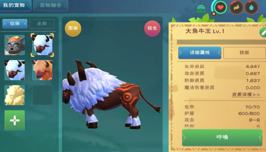 创造与魔法大角牛的刷新位置