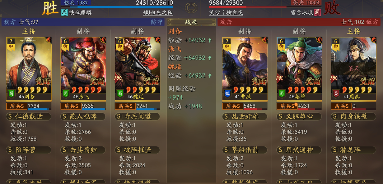 三国志战略版橙马超怎么入手