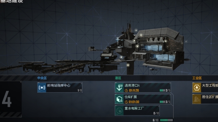 无尽的拉格朗日据点怎么打