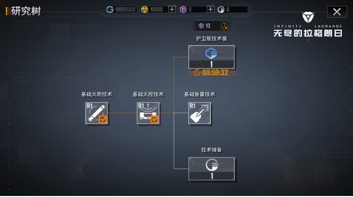 无尽的拉格朗日据点怎么打