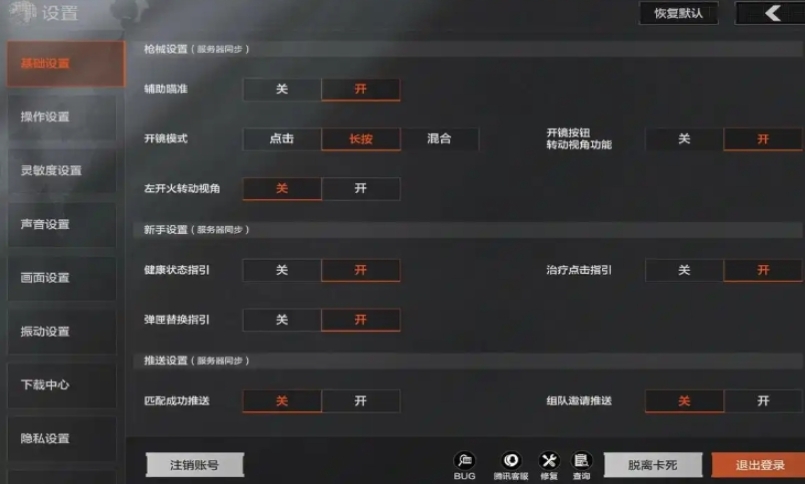 暗区突围怎么玩黑夜模式
