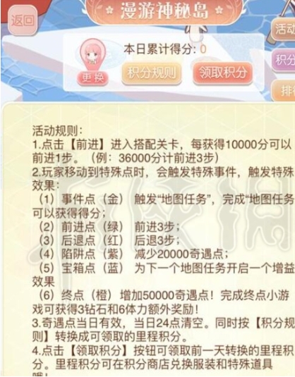 暖暖环游世界踏上寻宝之旅怎么过