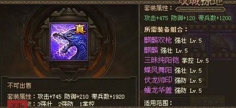 攻城掠地烛龙怎么合成真烛龙