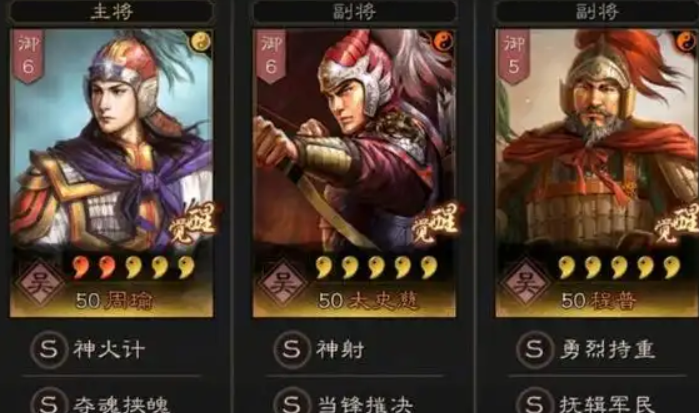 三国志战略版早期周瑜学什么战法