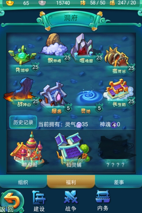 迷你西游浴火丹是什么 迷你西游浴火丹是什么
