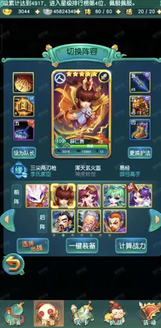 迷你西游浴火丹是什么