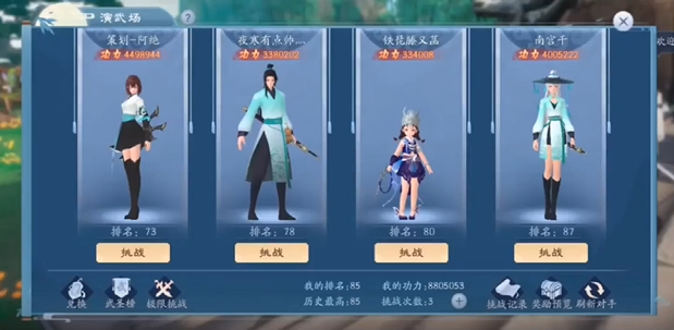 新笑傲江湖选什么身份最好