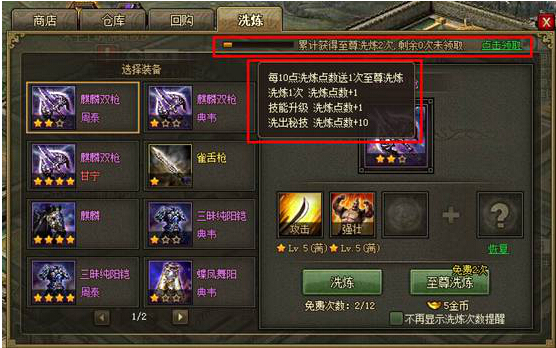 攻城掠地踏云靴怎么造 攻城掠地踏云靴怎么造