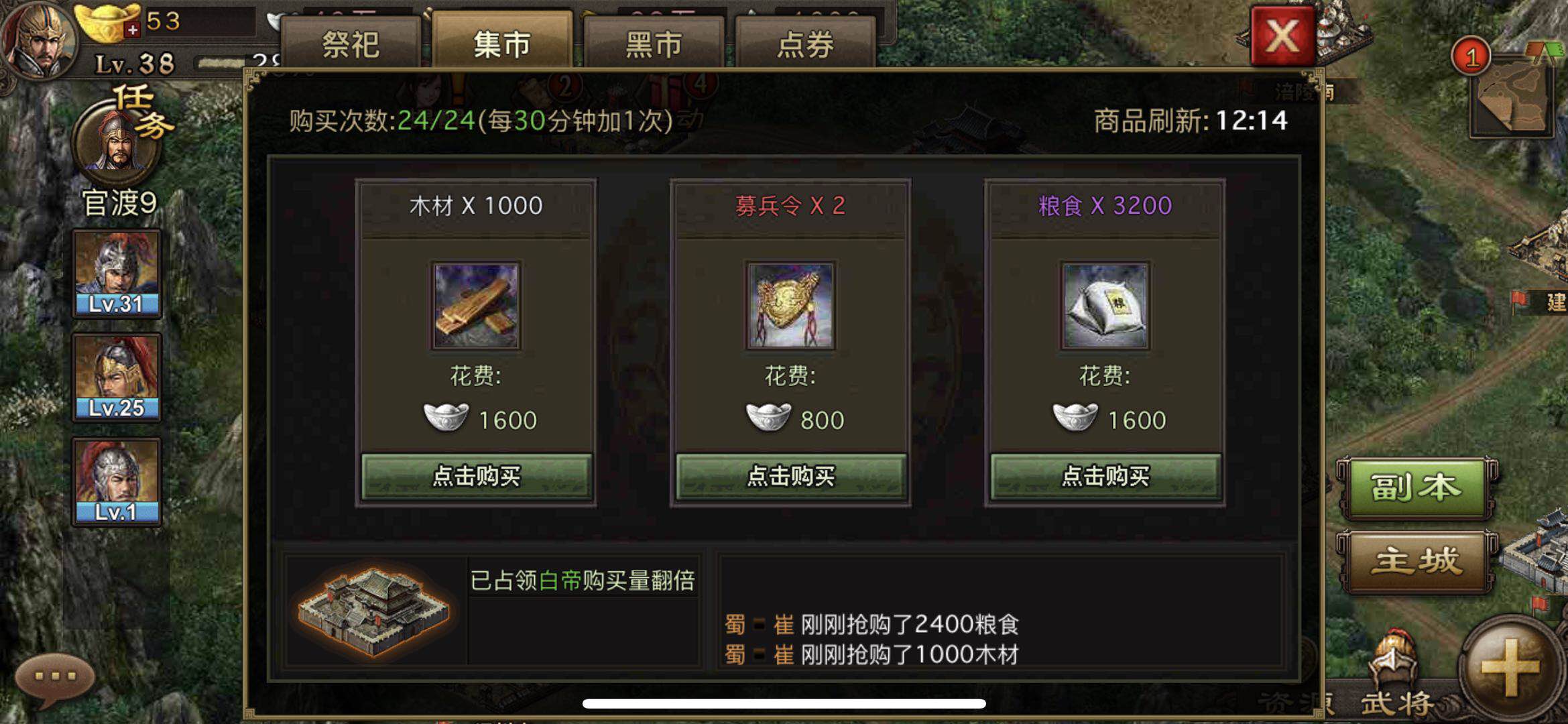攻城掠地募兵如何用