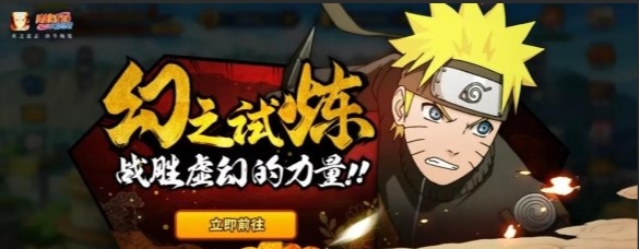 火影忍者试炼怎么出水月