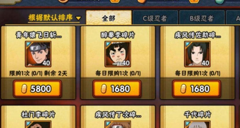火影忍者有什么招募技巧
