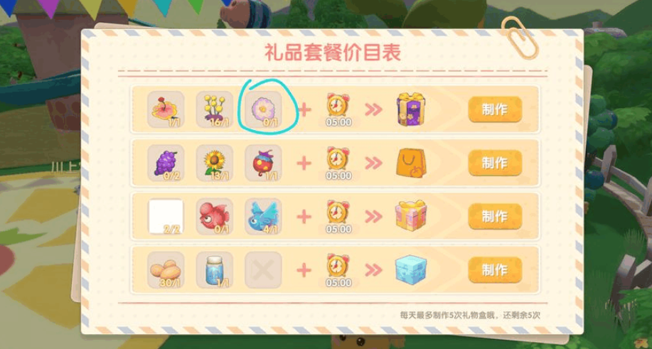 摩尔庄园大力怎么解锁好感度 摩尔庄园大力怎么解锁好感度