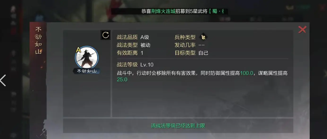 率土之滨郝昭输出带什么好