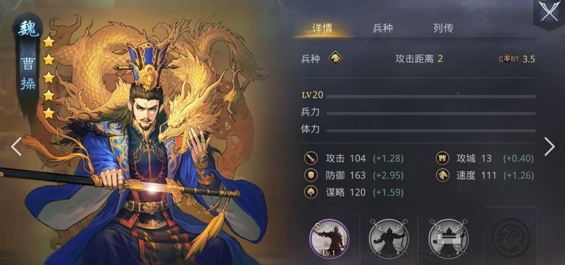 率土之滨郝昭输出带什么好