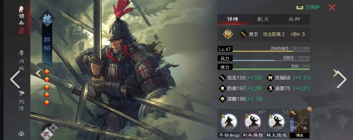 率土之滨郝昭输出带什么好
