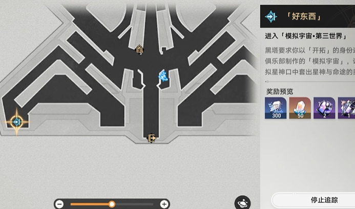 星穹铁道好东西任务怎么完成