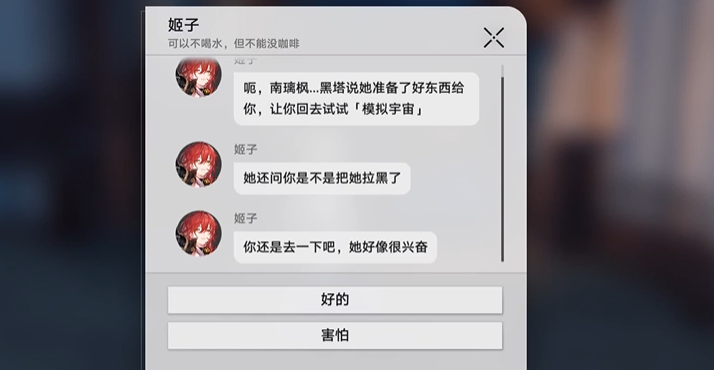 星穹铁道好东西任务怎么完成