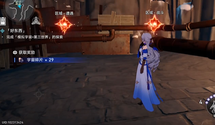 星穹铁道好东西任务怎么完成