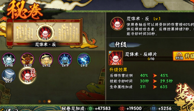 火影忍者手游香磷怎么玩
