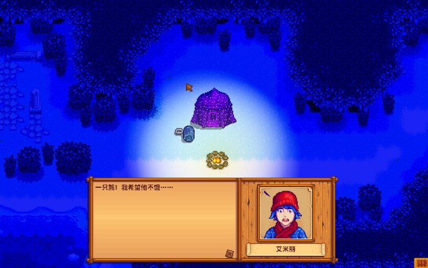 星露谷物语怎么攻略艾米丽