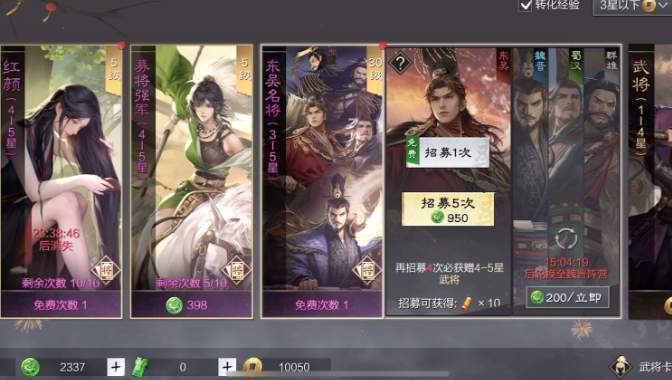 率土之滨怎么抽孙权