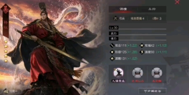 率土之滨怎么抽孙权