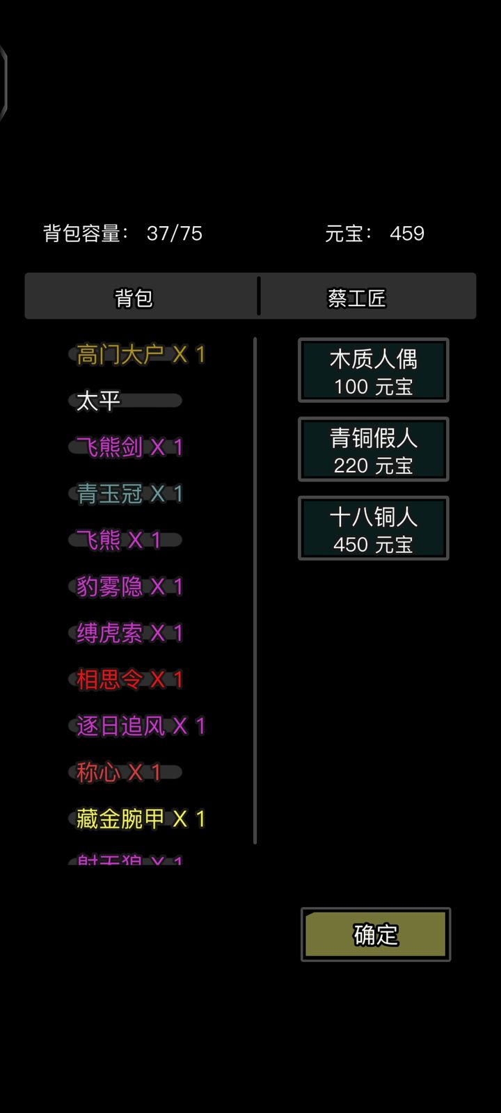 放置江湖第15章怎么过