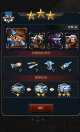 旭日之城20关普通怎么过