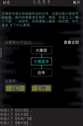 放置江湖古寺怎么开启