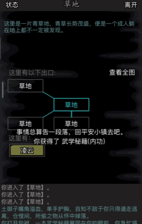 放置江湖古寺怎么开启
