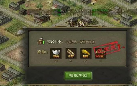 攻城掠地银币粮食怎么弄