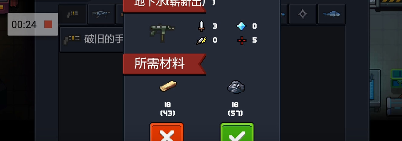 元气骑士怎么往桌子上放武器