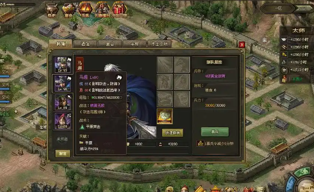 攻城掠地武将等级怎么升