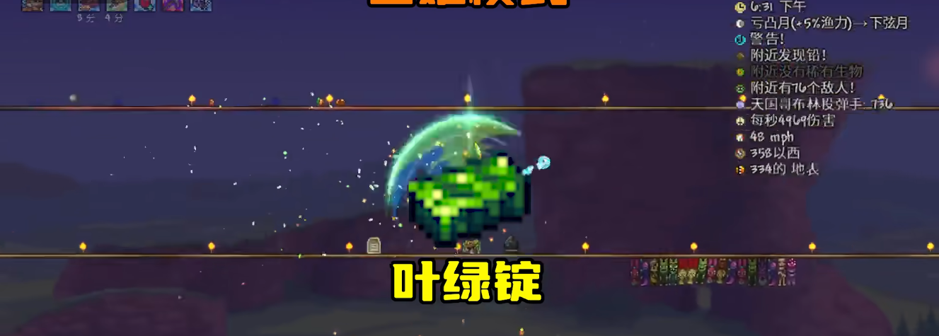 泰拉瑞亚1.4泰拉之刃怎么获得