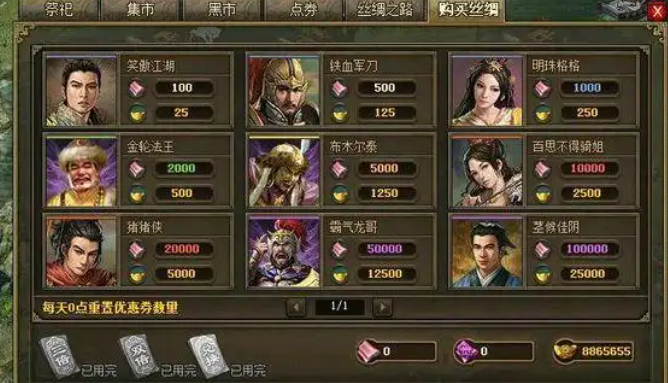 攻城掠地武将等级怎么升