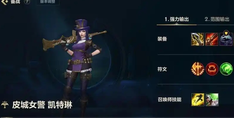 英雄联盟手游女警配什么辅助