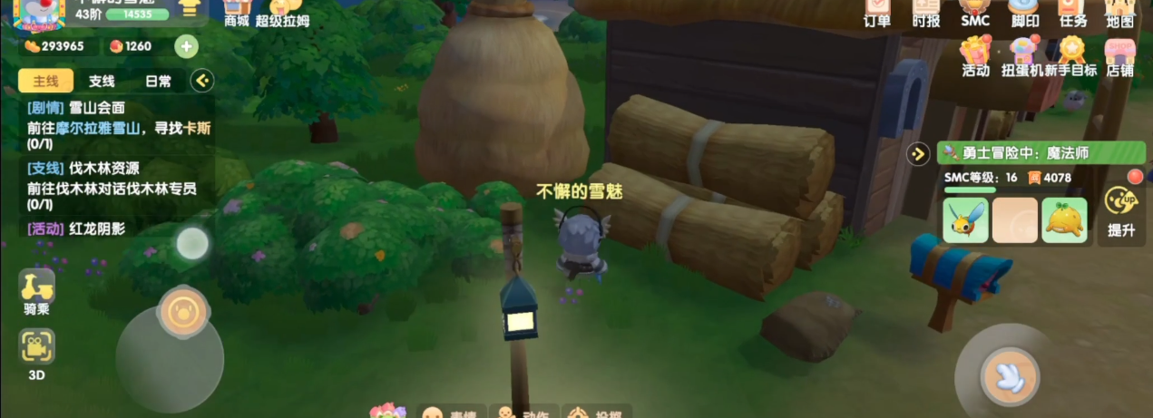 摩尔庄园秋日见面礼怎么开