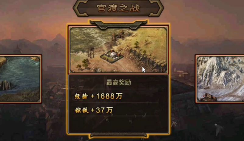 攻城掠地官渡之困难怎么过