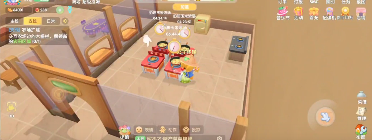 摩尔庄园浆果浓汤怎么做