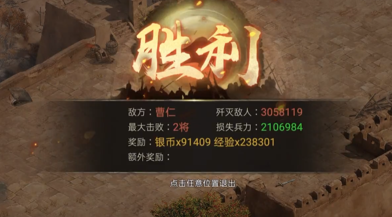 攻城掠地曹仁怎么过
