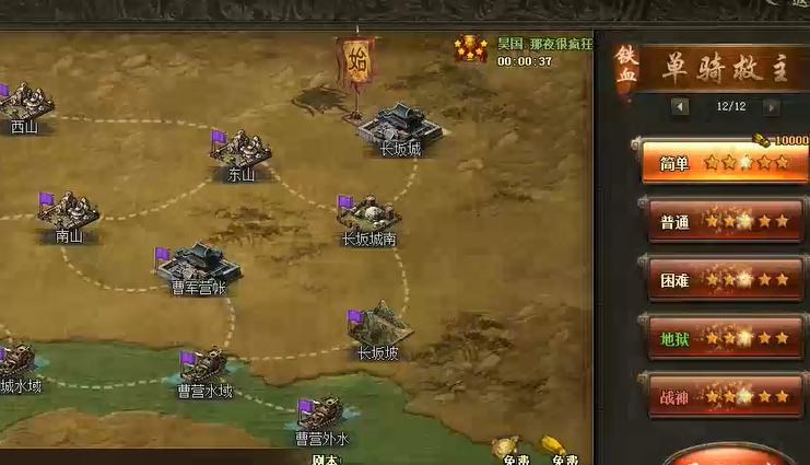 攻城掠地132铁血怎么过