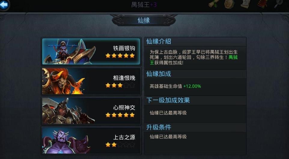 乱斗西游2哪吒怎么获得