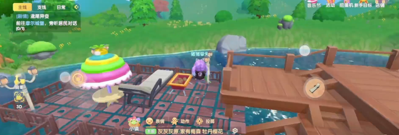 摩尔庄园家园河边木板怎么修