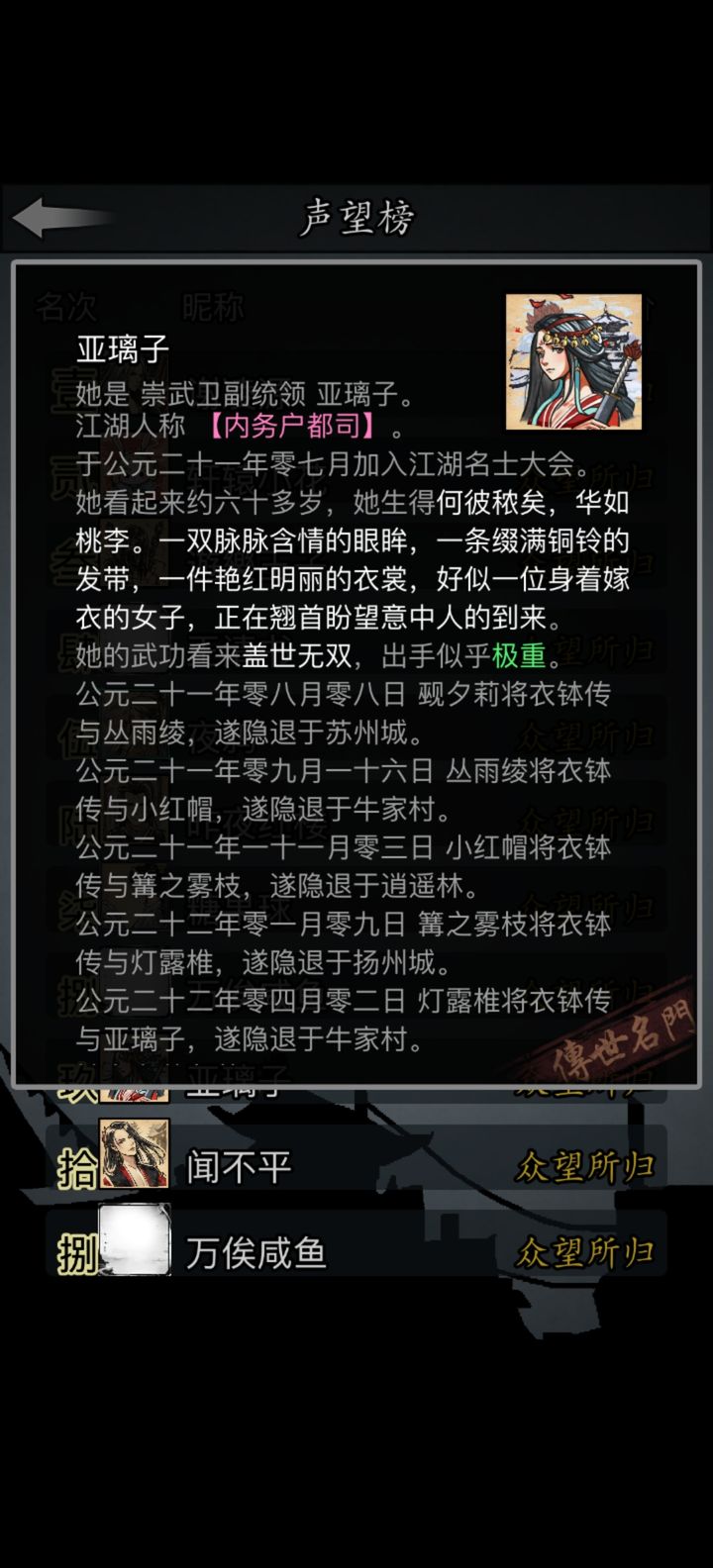 放置江湖官府如何发展