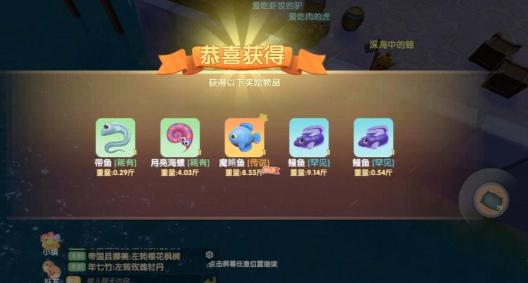 摩尔庄园魔鳉鱼缸怎么获得