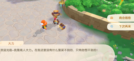 摩尔庄园魔鳉鱼缸怎么获得