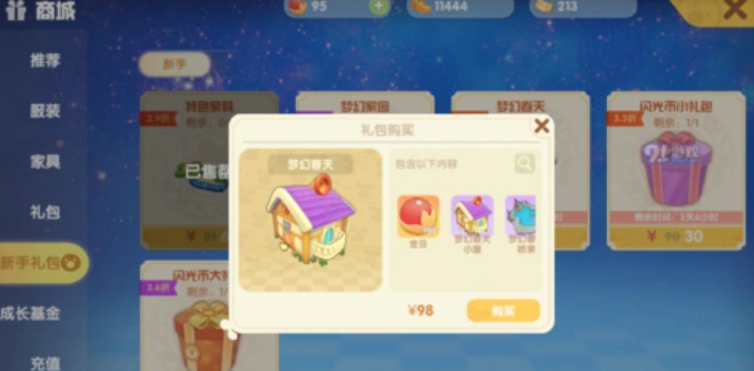 摩尔庄园草莓猫怎么获得