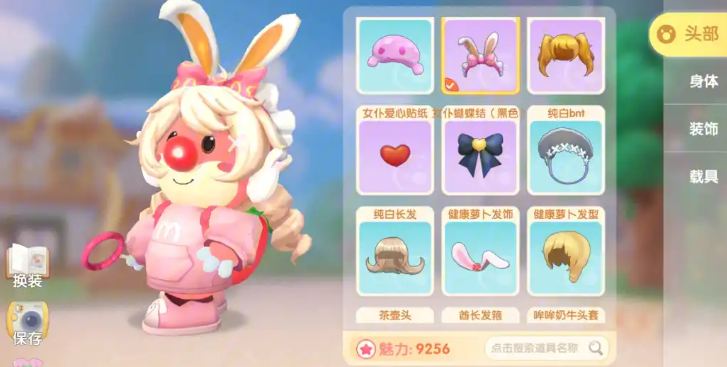 摩尔庄园草莓猫怎么获得