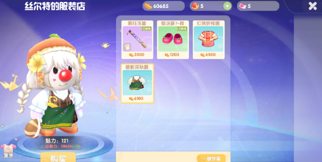 摩尔庄园草莓猫怎么获得