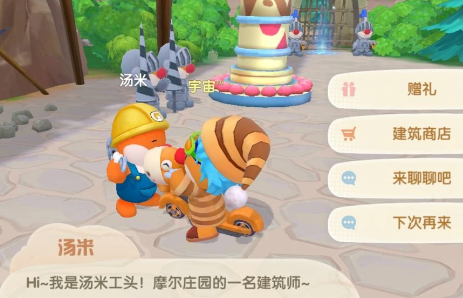 摩尔庄园木屋怎么修复